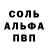Экстази 99% Sergio Pol