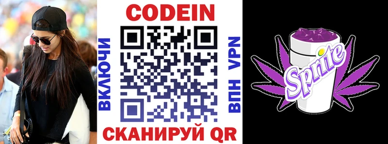 наркота Урень Codein Purple Drank